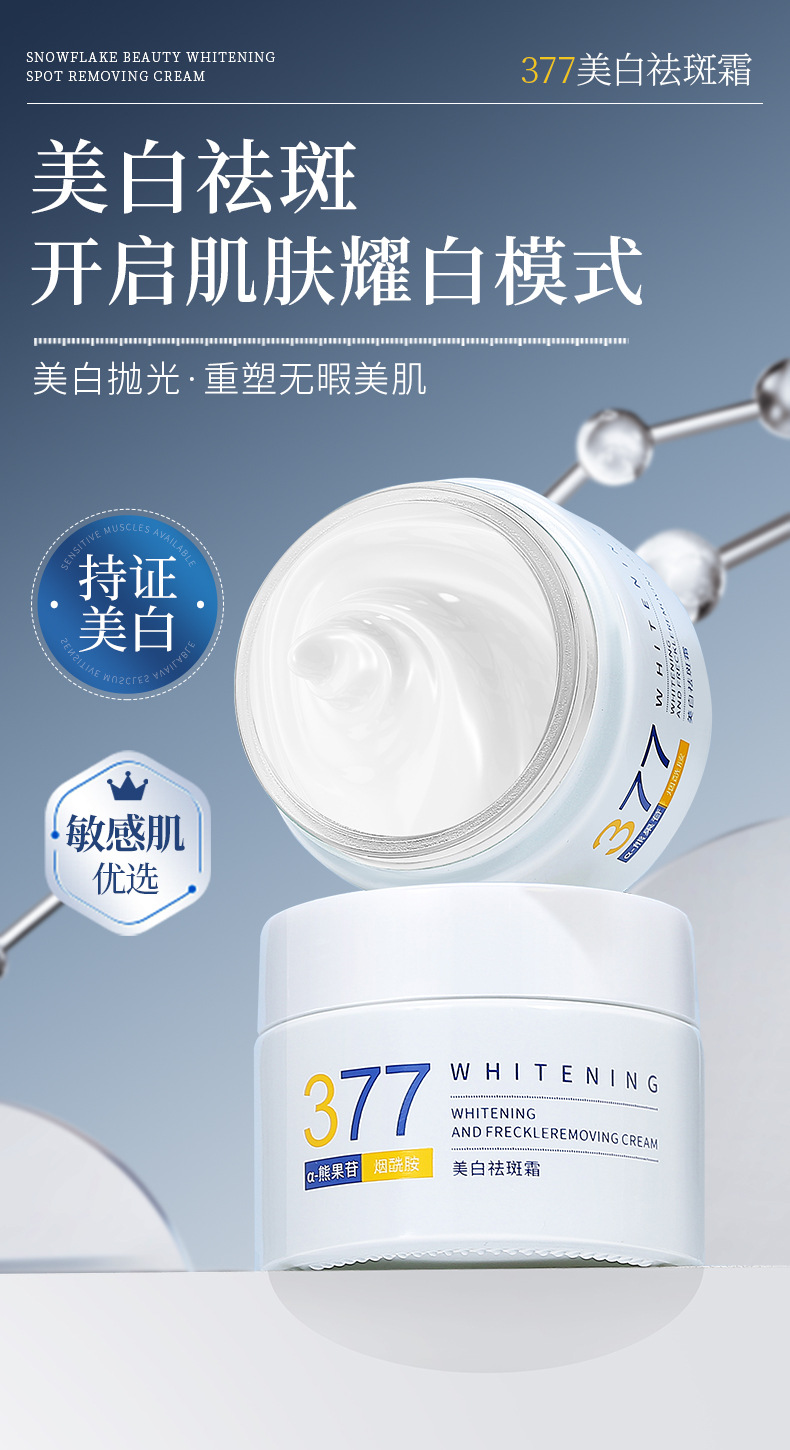 377 cream details