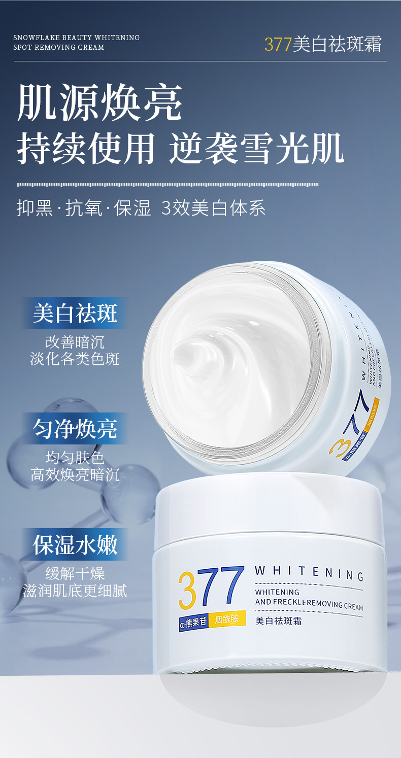 377 cream formula