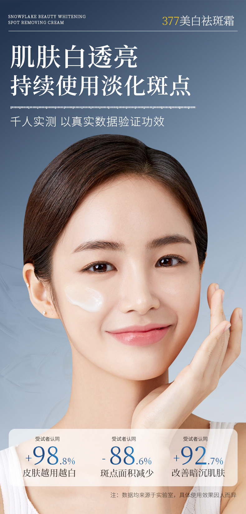 377 cream packaging