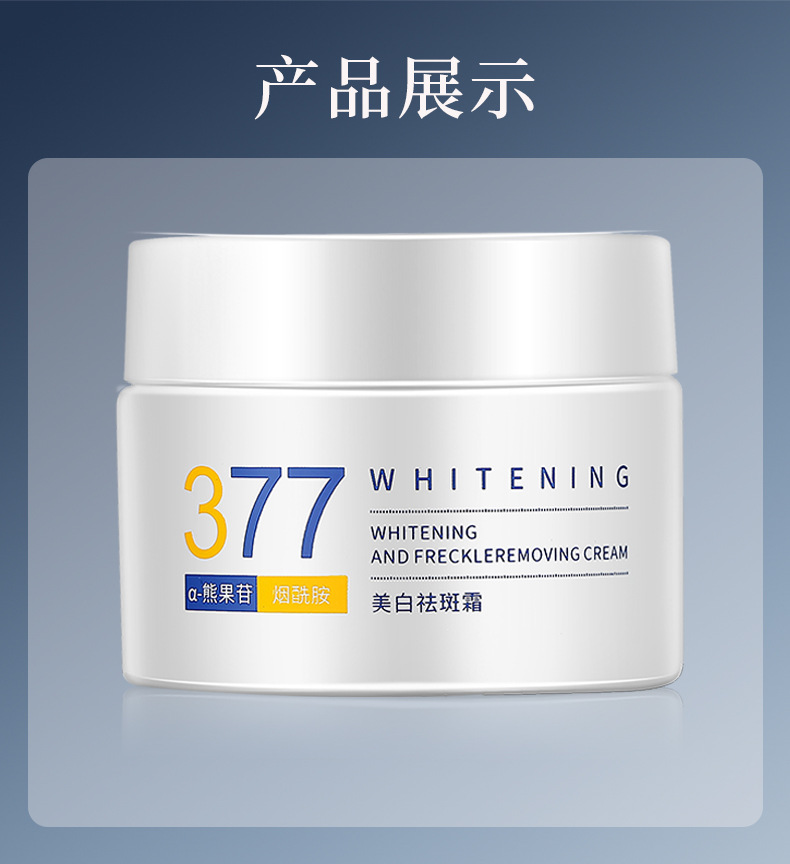 377 cream routine