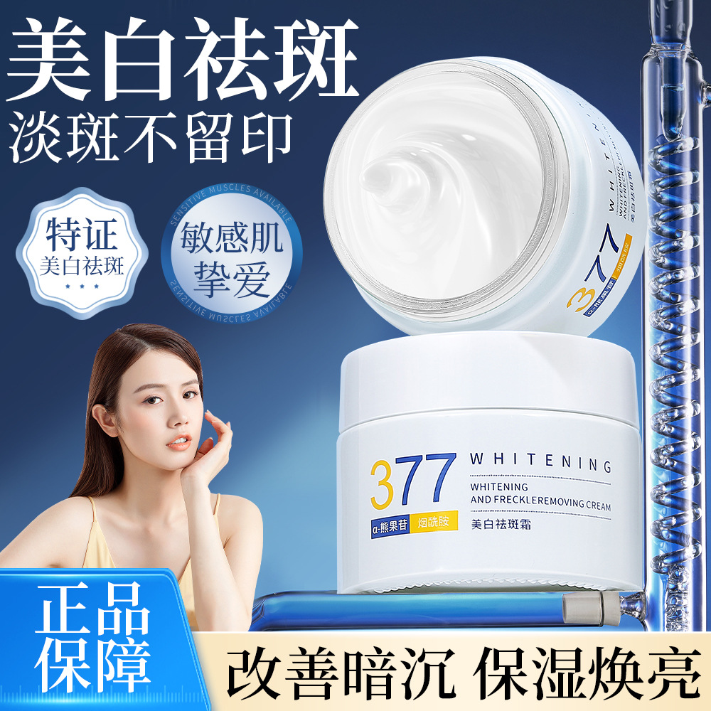 377 Dark Spot Correcting Cream